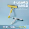 Raspador de Vidrio Multifuncional Herramienta de Limpieza de Vidrio Tres en Uno Limpiacristales Cepillo para Vidrio Herramienta de Cepillo para Vidrio para el Hogar Cepillo con Rociador de Agua