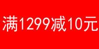 满1299