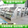 Separador Sólido-Líquido Curvo Sólido de Acero Inoxidable con Pantalla Hidráulica No Motorizado Separador Sólido-Líquido de Aguas Residuales de Matadero