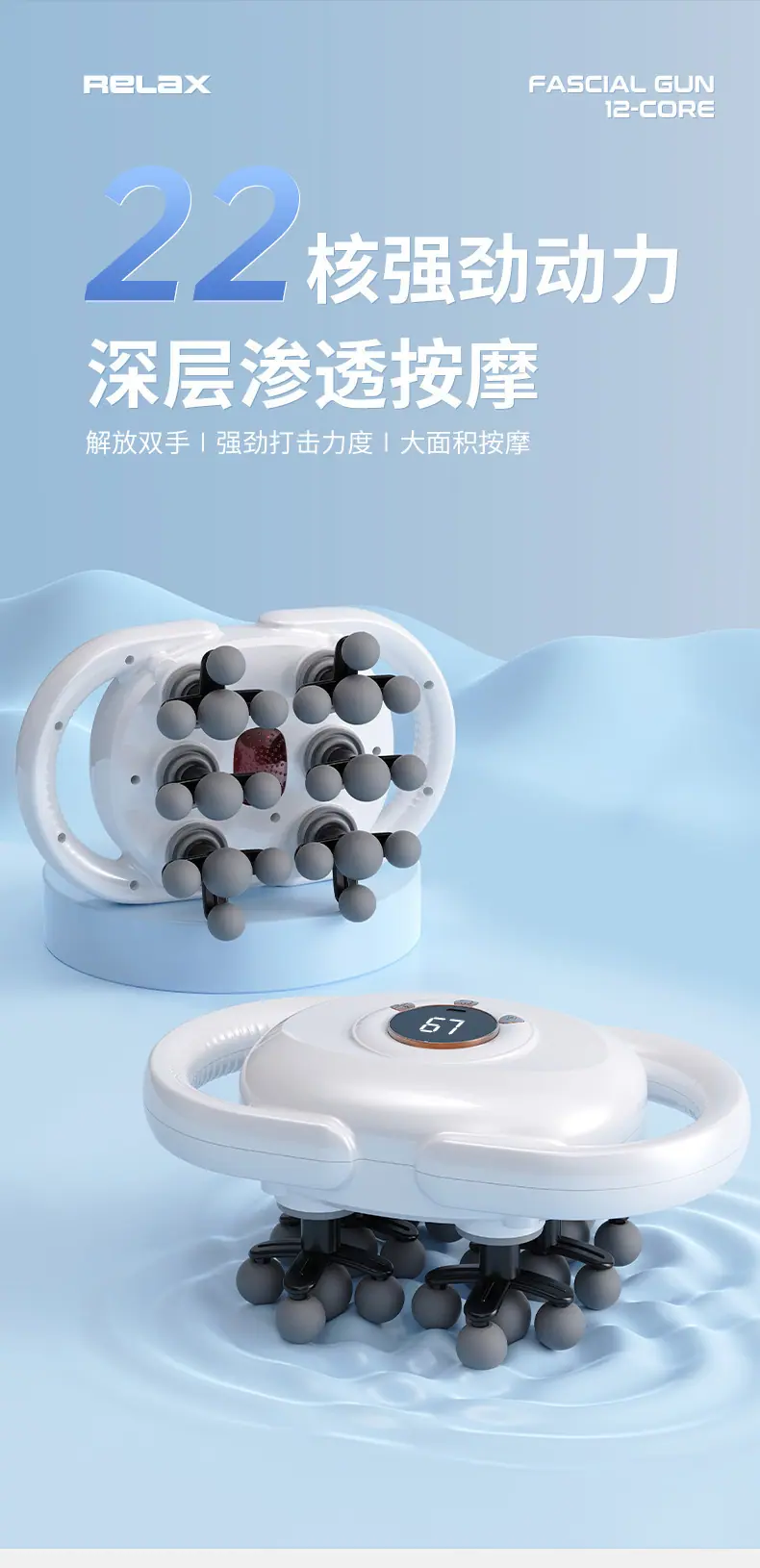 复制_跨境电动多头筋膜枪家用健身震动肌肉筋膜按.jpg