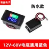 Instrumento de Pantalla de Potencia de Batería de Vehículo Eléctrico Voltímetro Digital para Bicicleta Eléctrica Medidor de Pantalla de Batería de Litio