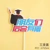 Decoración de Pastel para Temporada de Graduación, Nos Hemos Graduado, La Juventud No Terminará, Surcando el Viento y las Olas, El Futuro Es Prometedor, Tarjeta de Enchufe