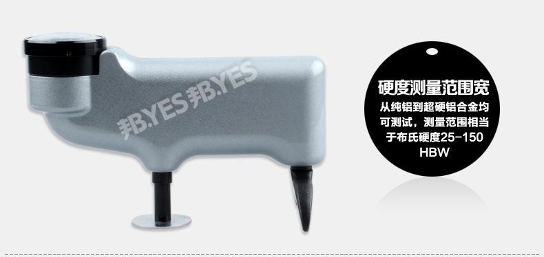 巴氏硬度计副本_11