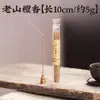 Incenso Curto 5g Doméstico Interno Desodorizante Sândalo Agarwood Âmbar Genuíno Quarto Incenso Atacado Biblioteca Financeira