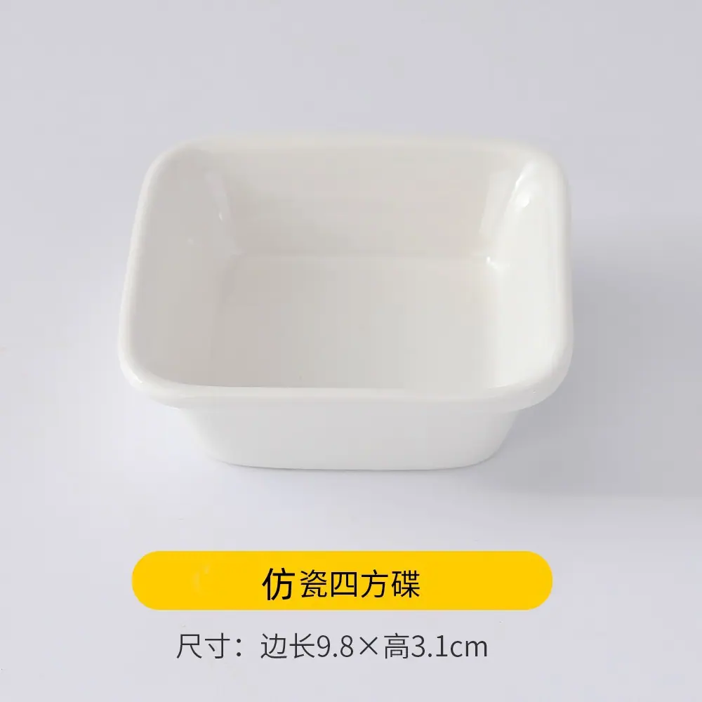 6仿瓷四方碟