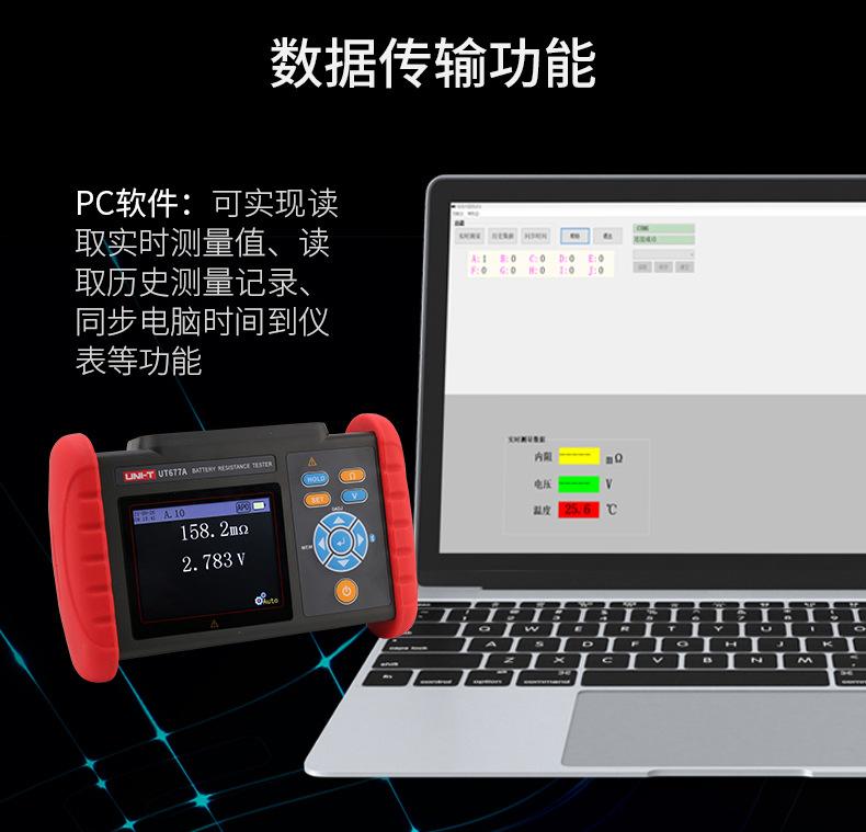 UNI-T优利德UT677A电池内阻测试仪蓄电池电压电阻锂电池检测测量