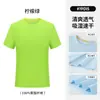 Camisetas de Verano Nuevo Estilo de Manga Corta de Secado Rápido con Cuello Redondo, Camisas Culturales Personalizadas para Actividades Grupales, Camisetas Publicitarias con Texto y Logos Impresos