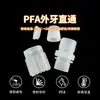Conector de rosca externa redutor PFA do fabricante, flangeado para conector de rosca externa NPT, rosca externa de Teflon para aplicações químicas e de semicondutores