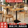 Mesa y silla de restaurante de cocina japonesa Mesa y silla de tienda de comida ligera coreana color tronco Mesa cuadrada de tienda de té de leche Silla de comedor comercial de cafetería