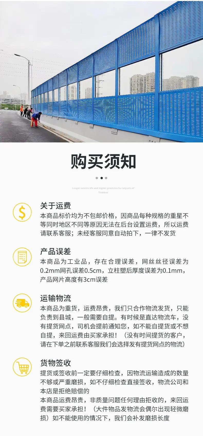 声屏障详情_13.jpg