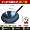 Venta Directa de Fábrica Sartén Wok de Hierro Fondo Redondo Antiadherente Sartén para Freír Sartén de Cocina para el Hogar Tradicional Sin Recubrimiento Compatible con Estufa de Inducción