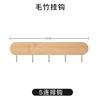 Comércio exterior exportação transfronteiriça gancho de bambu simples sem perfuração gancho para casaco de varanda porta traseira gancho de bambu aço inoxidável gancho