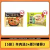 Sopa de Elefante Branco Deliciosa Sopa Instantânea com Caldo de Osso Grande, Sabor Original, Osso de Porco Picante, Carne Bovina Braiseada, Sopa Instantânea da China