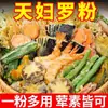 Farinha para Tempurá Condimento Comercial para Cozinha Preguiçosa, Farinha para Tempurá para Uso Doméstico, Pacotes Pequenos Estilo Japonês, Massa para Camarão, Farinha de Rosca, Revestimento Crocante