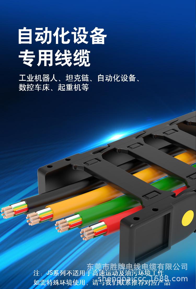 TRVV-JS系列_06.jpg