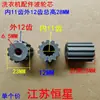 Acessórios para Máquina de Lavar Núcleo do Impulsor Núcleo do Impulsor Núcleo da Engrenagem Lâmina de Água Núcleo do Eixo de Metal Prato Giratório Núcleo de Ferro