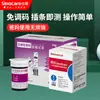 Tiras Reactivas para Glucosa en Sangre San&Nuo Anwen Sin Código para Uso Doméstico, Dispositivo de Prueba de Glucosa en Sangre de Alta Precisión para Diabetes