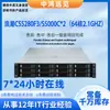 Adecuado para Inspur Cs5280F3/S5000C*2 (64 Núcleos, 2.1Ghz) Servidores de Innovación de Tecnología de la Información Domésticos