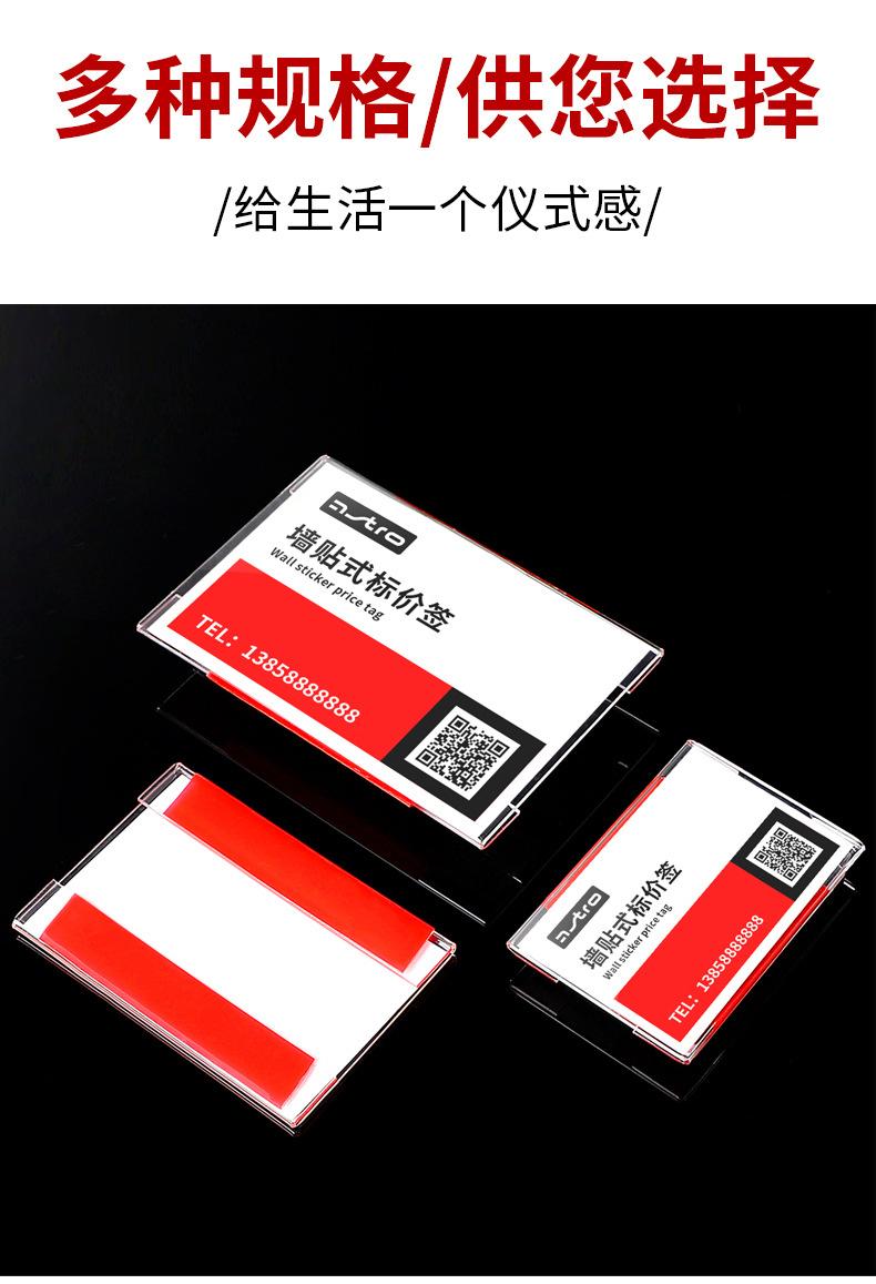 粘贴式标价牌