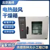 Forno de secagem por sopro elétrico com display digital forno de secagem a temperatura constante infravermelho distante forno de aquecimento de alta temperatura de laboratório