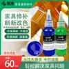 Huatao pintura para madera mantenimiento de muebles pasta de color a base de agua reparación pintura a pincel color ungüento a base de agua 60ML