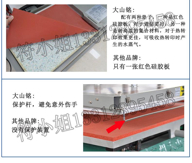 液压下滑 5