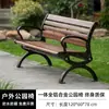 Banco de parque, banco longo para exterior, cadeira de lazer de alumínio fundido para exterior com encosto, assento de cadeira longa de liga de alumínio para jardim e pátio