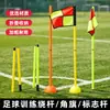 Postes de señalización, banderas de obstáculos, banderas de entrenamiento de baloncesto y fútbol, postes de advertencia de obstáculos rellenos de agua, al por mayor
