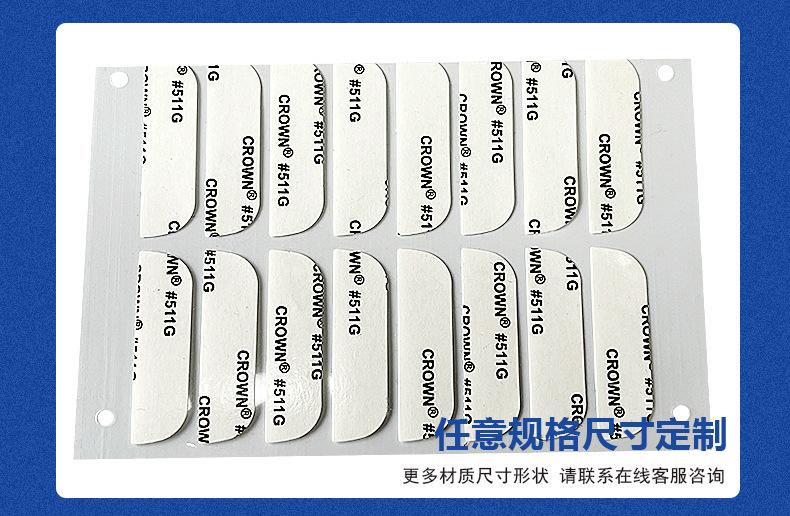 双面胶最新详情_12