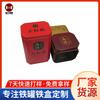 Suministros del Fabricante Latas de Té Dahongpao Dancong, Cajas Octogonales de Hojalata con Boca Retráctil, Cajas de Embalaje General para Té