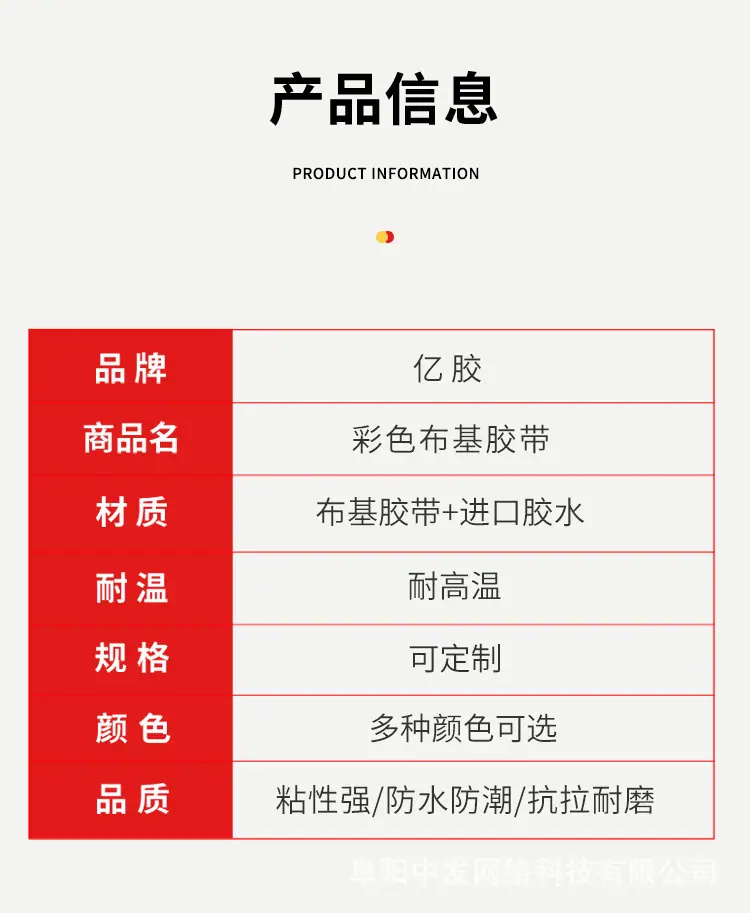 布基胶带3_02.jpg