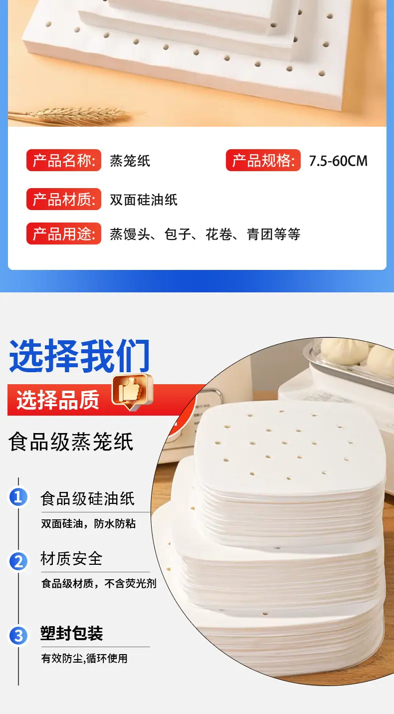 四叶草--方形蒸笼纸详情页_03.jpg