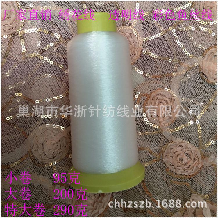 鱼丝线