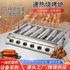 Parrilla de Gas sin Humo para Uso Comercial, Estufa de Gas Licuado para Puesto Exterior, Estufa para Asar Ostras, Estufa para Asar Gluten