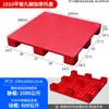 Pallet de Plástico Plano de Nueve Patas, Máquina Apiladora de Pallets, Alfombrilla a Prueba de Humedad para Almacén, Almacén Frigorífico, Estantería de Apilamiento en Piso para Supermercado, Tablón de Pallet