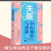 Tratamiento de la Insomnia con Medicina Tradicional China y Dieta Medicinal Auténtica Qué Hacer si Tiene Insomnia Salud de las Cuatro Estaciones Conservación de la Salud Introducción a la Conservación de la Salud con Medicina Tradicional China
