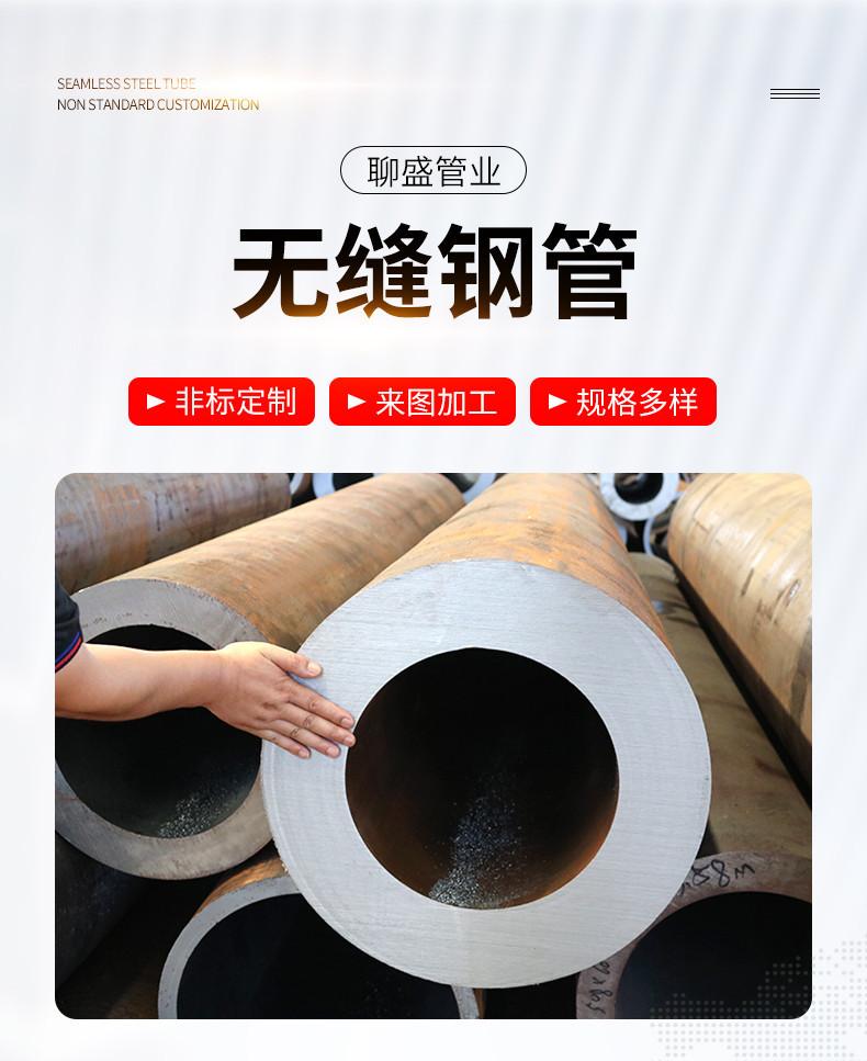 聊盛无缝钢管(1)_02.jpg