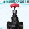 J11T-16 Válvula de Cierre Roscada, Válvula de Cierre de Tornillo, Estilo Su Núcleo de Cobre Hierro Fundido Válvula de Cierre de Vapor Estándar Nacional