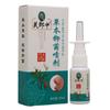 Agente Antibacteriano Fulangzhong Spray Antibacteriano Externo para Pele Fulangzhong Agente em Spray Dropshipping Estoque Novo