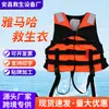 Colete salva-vidas adulto, colete profissional anti-enchente de alta flutuabilidade, colete de pesca portátil, colete de resgate de emergência para carro e barco