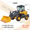Cargador Pequeño 936 Montacargas Mini para Construcción de Ingeniería, Cargador Modelo 30 para Uso Doméstico, Carga de Granos, Montacargas Mini de Brazo Extendido