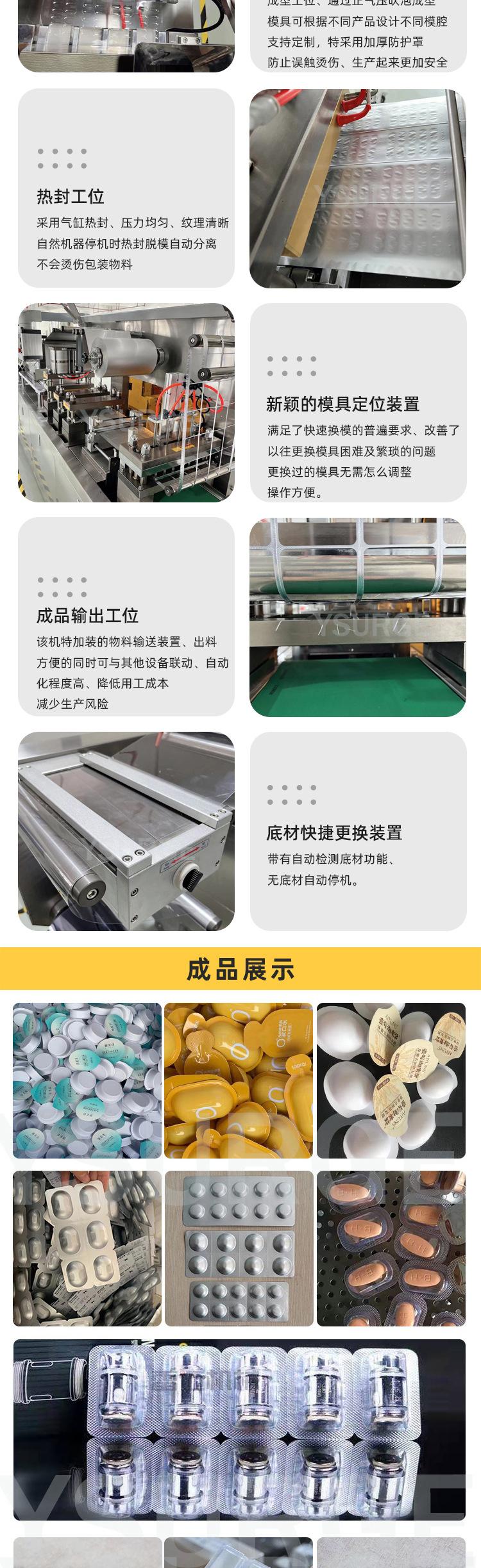 小型铝塑泡罩包装机_03.jpg