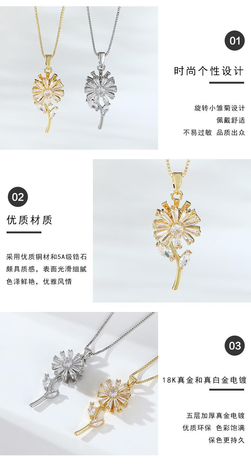 旋转小雏菊项链_04.jpg