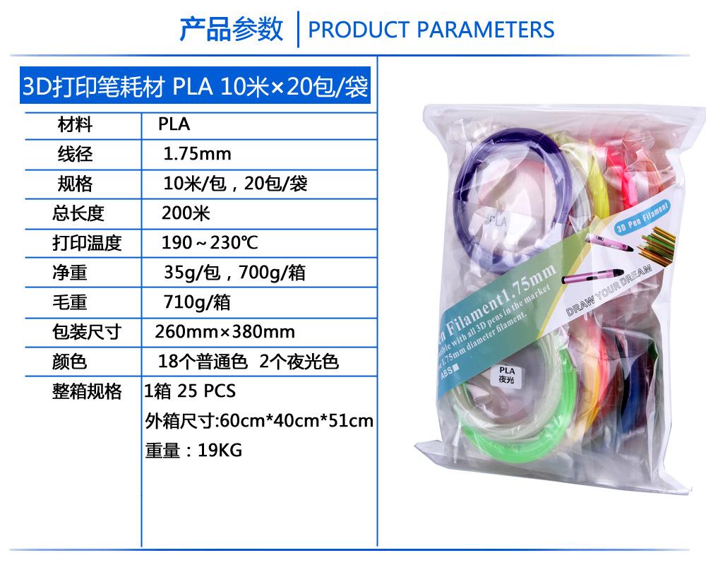 PLA 10米20色袋装