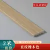 Nuevas líneas decorativas de techo estilo chino, bordes para pared de fondo, pared-techo, líneas planas negras para sala de estar, PVC imitación madera maciza