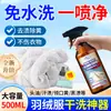 Agente De-Amarilleo Para Chaquetas De Plumas, Agente De Limpieza Para Amarilleo, Removedor De Manchas Para Ropa Blanca, Solución Mágica Blanqueadora, Limpiador De Oxidación, No Requiere Lavado En Seco, Uso Especial