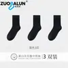 Calcetines de Mujer Zhuji Calcetines de Rizo Media Pantorrilla Otoño e Invierno Espesados Calidez Calcetines de Mujer Calcetines de Rizo Blanco y Negro Calcetines de Rizo con Felpa al Interior Venta al por Mayor