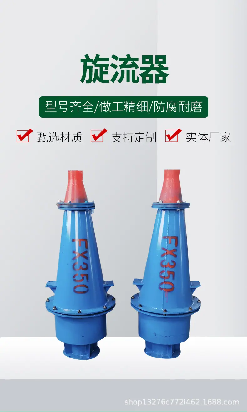 旋流器详情页_01.jpg