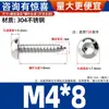Tornillos Autorroscantes de Cabeza Redonda Phillips de Acero Inoxidable 304, Colección de Tornillos para Madera Antirrobo de Cabeza Plana en Forma de Estrella Sin Poste