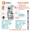 Bomba para Pozos Profundos Acero Inoxidable Totalmente Automática Conversión de Frecuencia Alto Rendimiento 220V Doméstica Bombeo de Agua de Río Aspersor Agrícola Multietapa Bomba Sumergible